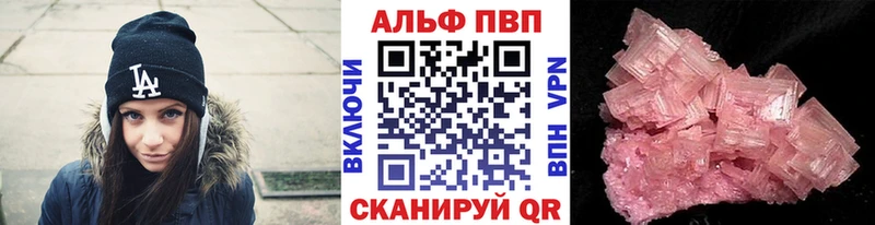 Alfa_PVP VHQ  Купить  Кизилюрт 