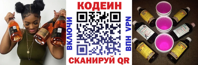 Купить закладки  Кизилюрт  Codein напиток Lean (лин) 