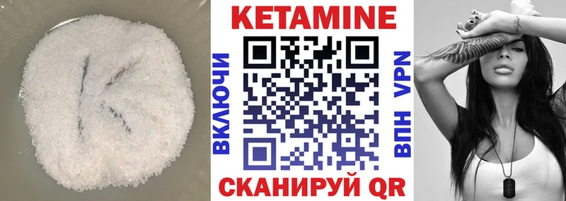 КЕТАМИН ketamine Купить Кизилюрт