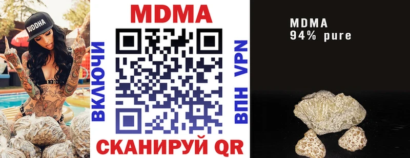 МДМА молли  Купить закладки  Кизилюрт 
